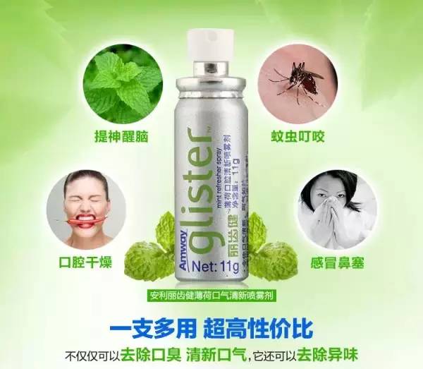 不会做产品示范的伙伴有福了 安利口腔卫生用品示范文字版实用指南