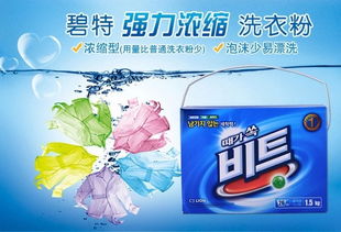 韩国希杰狮王碧特强力浓缩洗衣粉 跨界明星与口腔卫生的意外关联？