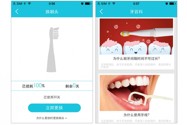口腔清洁更科学 爱芽OraCleen智能牙刷开箱试用